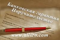 Банковская гарантия, обеспечение гос. контрактов в Горно-Алтайске